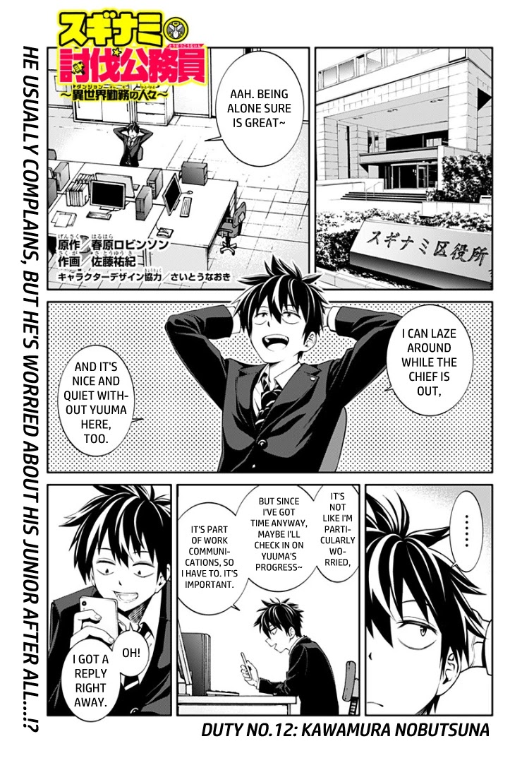 Suginami, Public Servant and Eliminator - The People on Dungeon Duty Chapter 12 page 1 - Chapter 12: Kawamura Nobutsuna