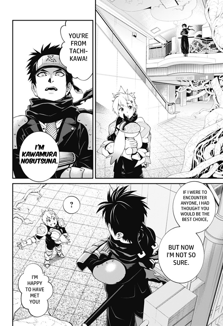 Suginami, Public Servant and Eliminator - The People on Dungeon Duty Chapter 12 page 4 - Chapter 12: Kawamura Nobutsuna