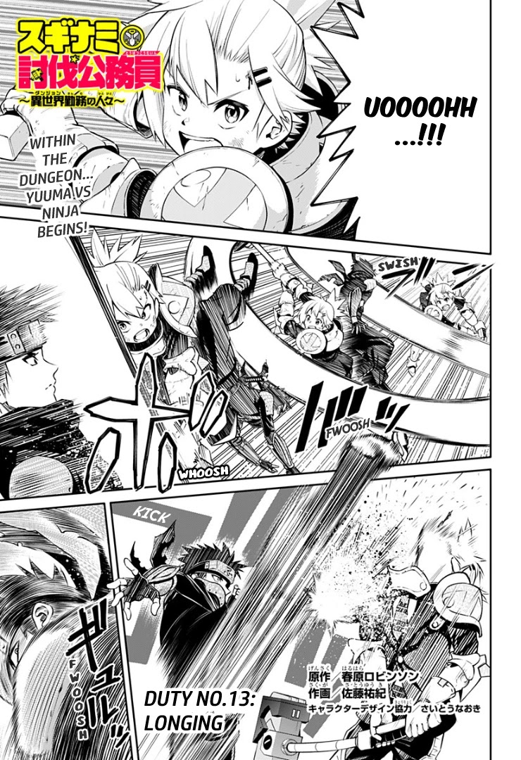 Suginami, Public Servant and Eliminator - The People on Dungeon Duty Chapter 13 page 1 - Chapter 13: Longing