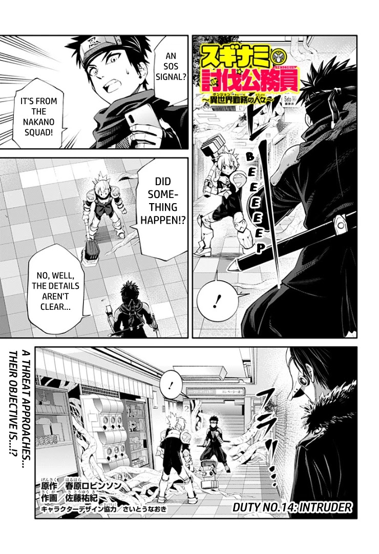 Suginami, Public Servant and Eliminator - The People on Dungeon Duty Chapter 14 page 2 - Chapter 14: Intruder