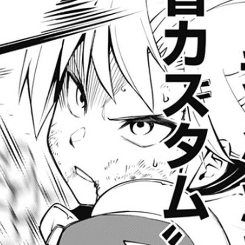 Suginami, Public Servant and Eliminator - The People on Dungeon Duty Chapter 14: Intruder cover