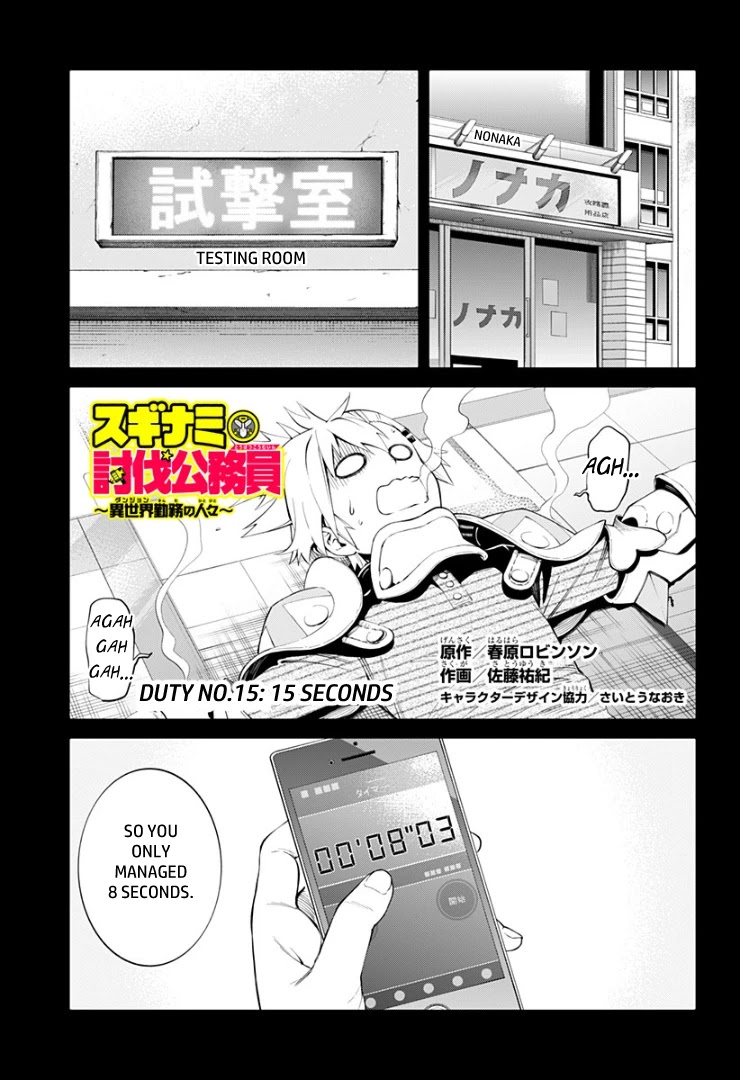Suginami, Public Servant and Eliminator - The People on Dungeon Duty Chapter 15 page 1 - Chapter 15: 15 Seconds
