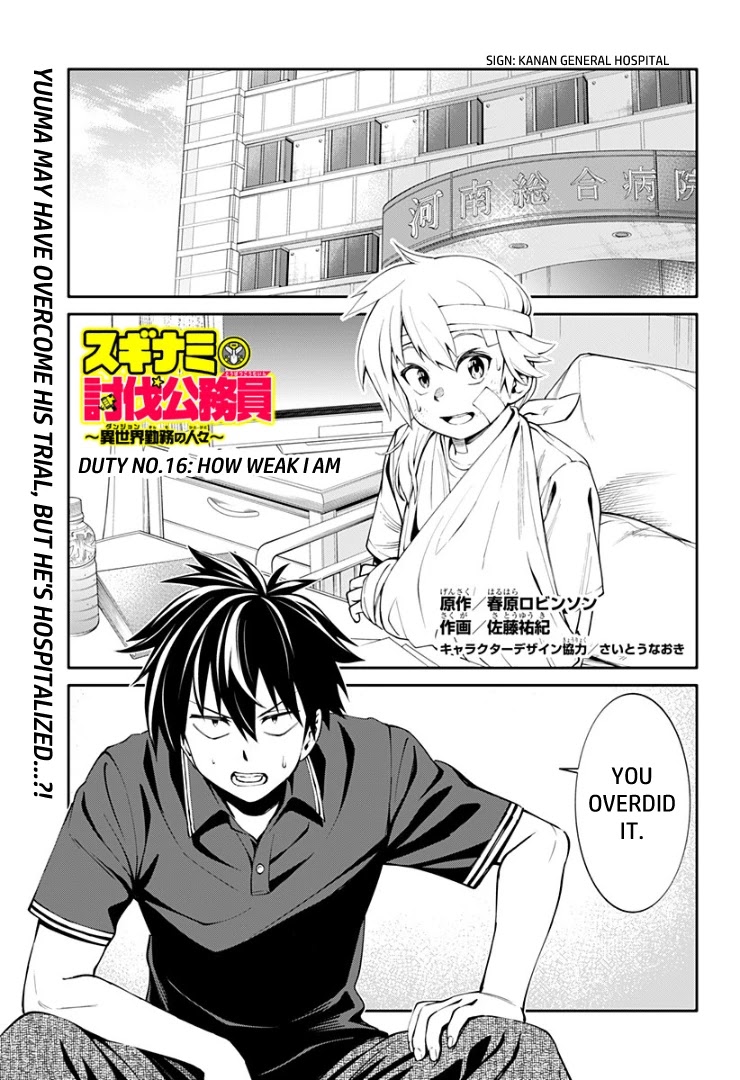 Suginami, Public Servant and Eliminator - The People on Dungeon Duty Chapter 16 page 1 - Chapter 16: How Weak I Am