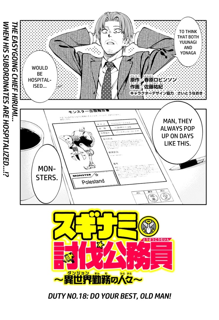 Suginami, Public Servant and Eliminator - The People on Dungeon Duty Chapter 18 page 1 - Chapter 18: Do Your Best, Old Man!