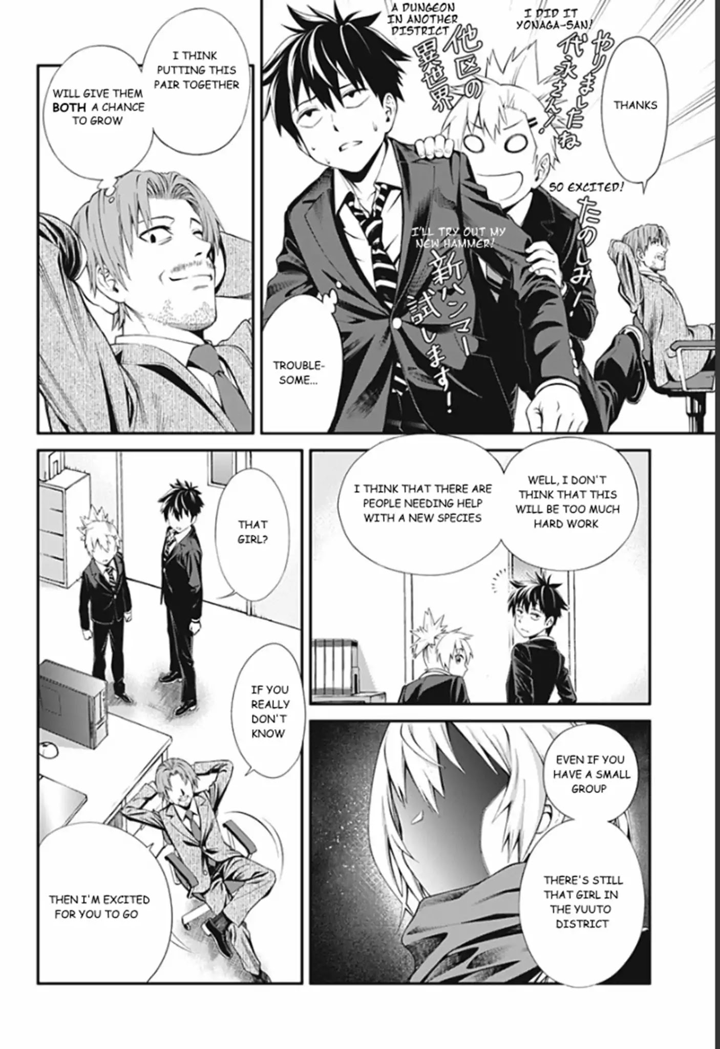 Suginami, Public Servant and Eliminator - The People on Dungeon Duty Chapter 2 page 15 - Chapter 2: Agreeing to Help