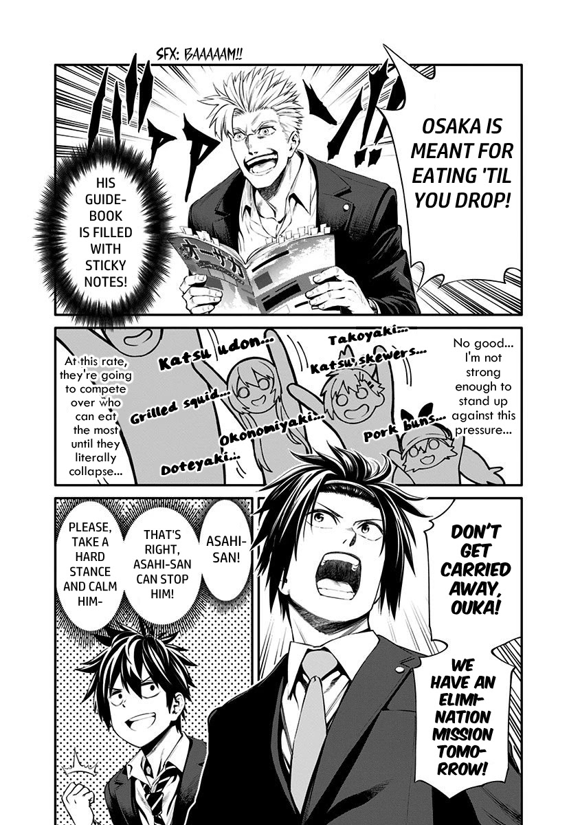 Suginami, Public Servant and Eliminator - The People on Dungeon Duty Chapter 20.5 page 2 - Chapter 20.5: Osaka Arc Side Story