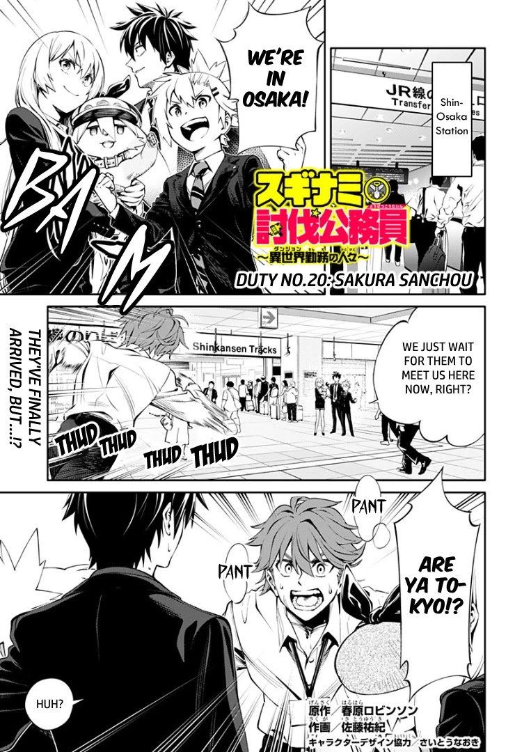 Suginami, Public Servant and Eliminator - The People on Dungeon Duty Chapter 20 page 1 - Chapter 20: Sakura Sanchou