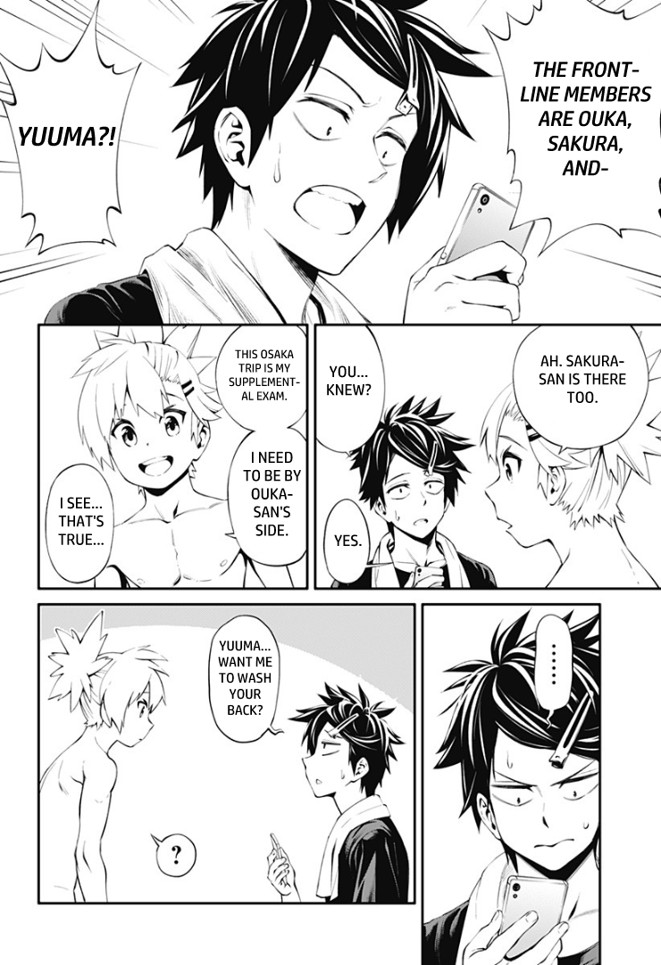 Suginami, Public Servant and Eliminator - The People on Dungeon Duty Chapter 21 page 17 - Chapter 21: Wash Your Back