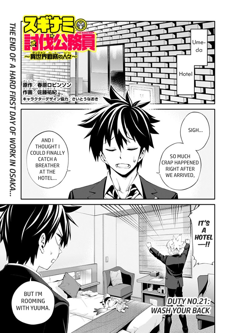 Suginami, Public Servant and Eliminator - The People on Dungeon Duty Chapter 21 page 2 - Chapter 21: Wash Your Back