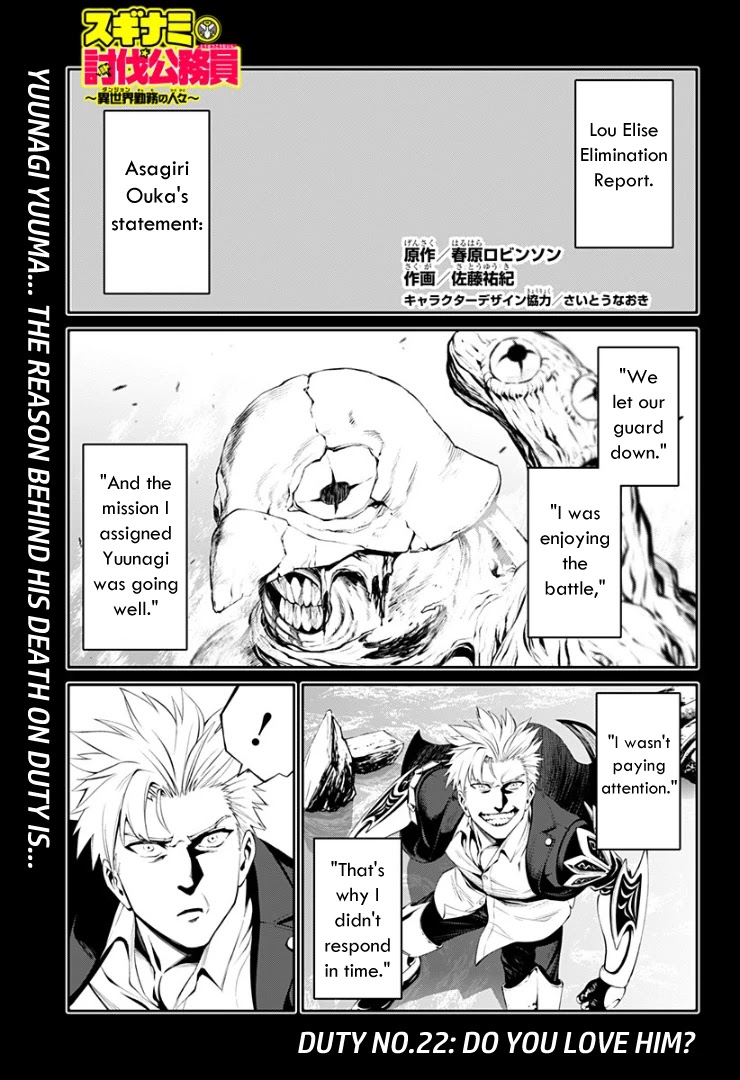 Suginami, Public Servant and Eliminator - The People on Dungeon Duty Chapter 22 page 1 - Chapter 22: Do You Love Him?