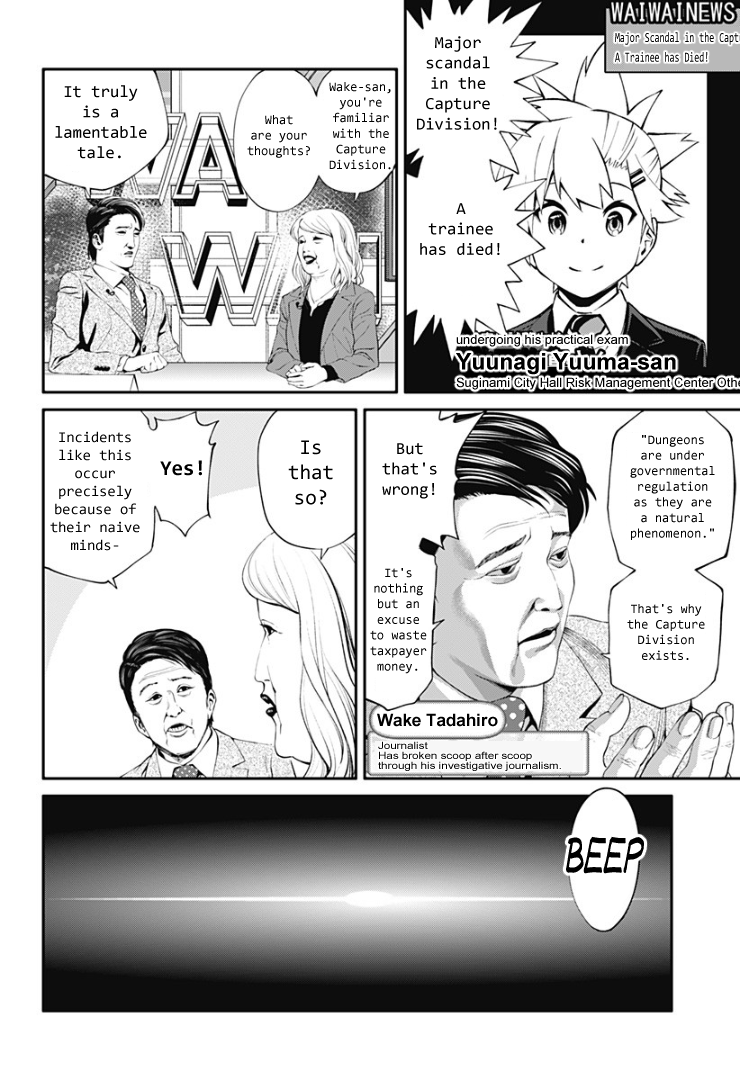 Suginami, Public Servant and Eliminator - The People on Dungeon Duty Chapter 22 page 14 - Chapter 22: Do You Love Him?