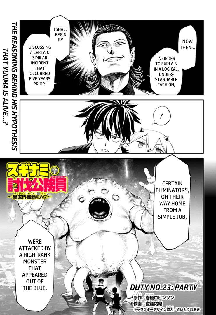 Suginami, Public Servant and Eliminator - The People on Dungeon Duty Chapter 24 page 1 - Chapter 24: Party