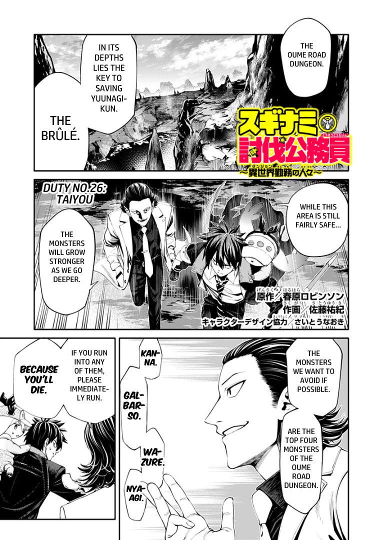 Suginami, Public Servant and Eliminator - The People on Dungeon Duty Chapter 26 page 1 - Chapter 26: Taiyou