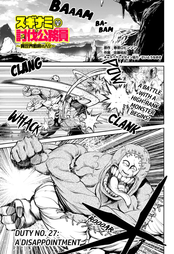 Suginami, Public Servant and Eliminator - The People on Dungeon Duty Chapter 27 page 1 - Chapter 27: A Disappointment