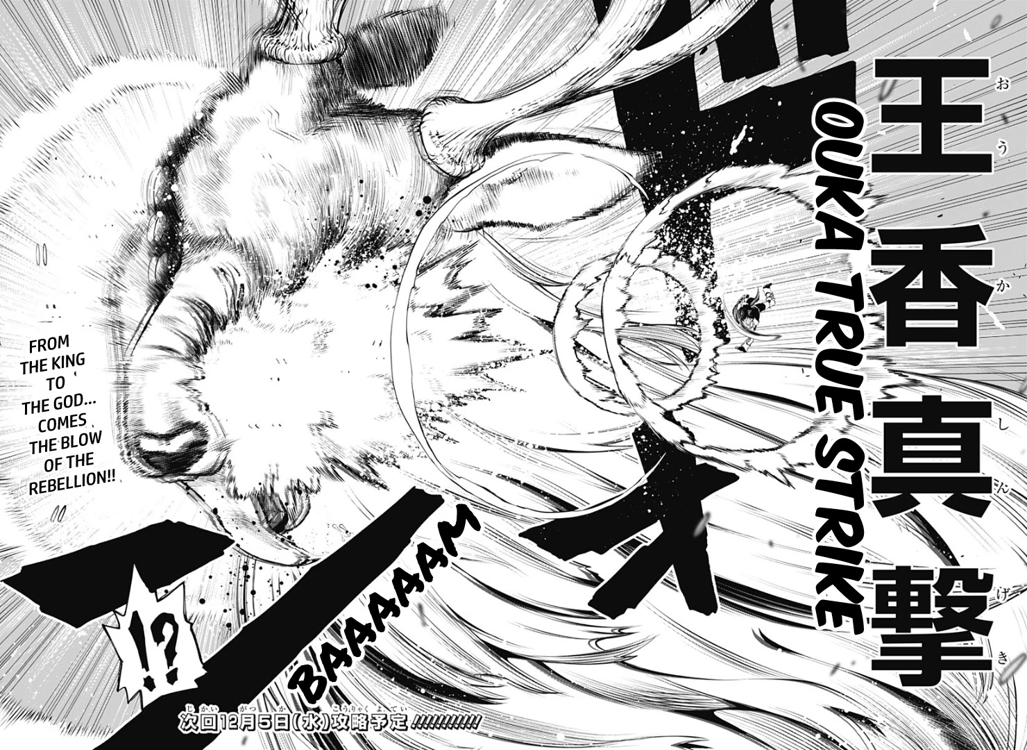 Suginami, Public Servant and Eliminator - The People on Dungeon Duty Chapter 28 page 18 - Chapter 28: The King vs. The God