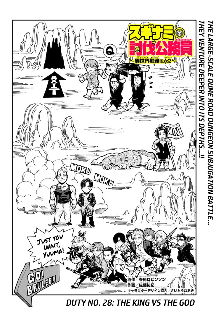 Suginami, Public Servant and Eliminator - The People on Dungeon Duty Chapter 28 page 2 - Chapter 28: The King vs. The God