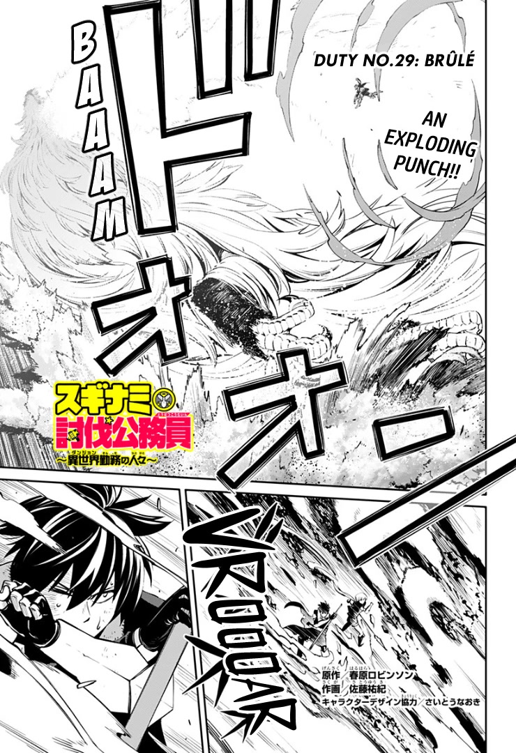 Suginami, Public Servant and Eliminator - The People on Dungeon Duty Chapter 29 page 1 - Chapter 29: Brûlé