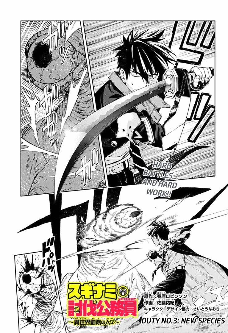 Suginami, Public Servant and Eliminator - The People on Dungeon Duty Chapter 3 page 1 - Chapter 3: New Species