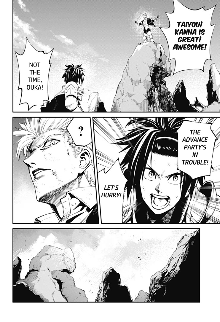 Suginami, Public Servant and Eliminator - The People on Dungeon Duty Chapter 30 page 6 - Chapter 30: The Other Side