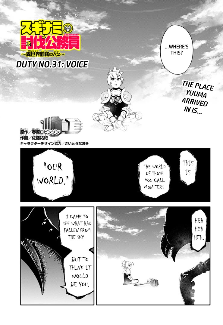 Suginami, Public Servant and Eliminator - The People on Dungeon Duty Chapter 31 page 1 - Chapter 31: Voice