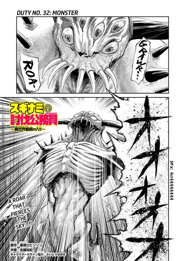 Suginami, Public Servant and Eliminator - The People on Dungeon Duty Chapter 32 page 1 - Chapter 32: Monster