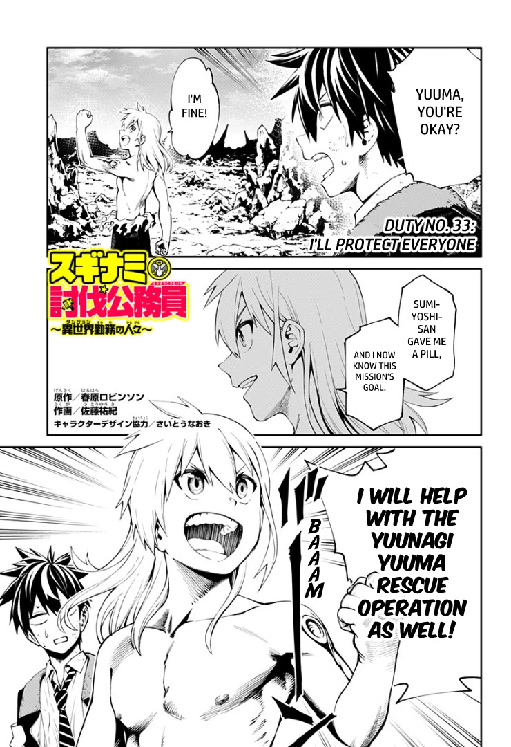 Suginami, Public Servant and Eliminator - The People on Dungeon Duty Chapter 33 page 1 - Chapter 33: I'll Protect Everyone