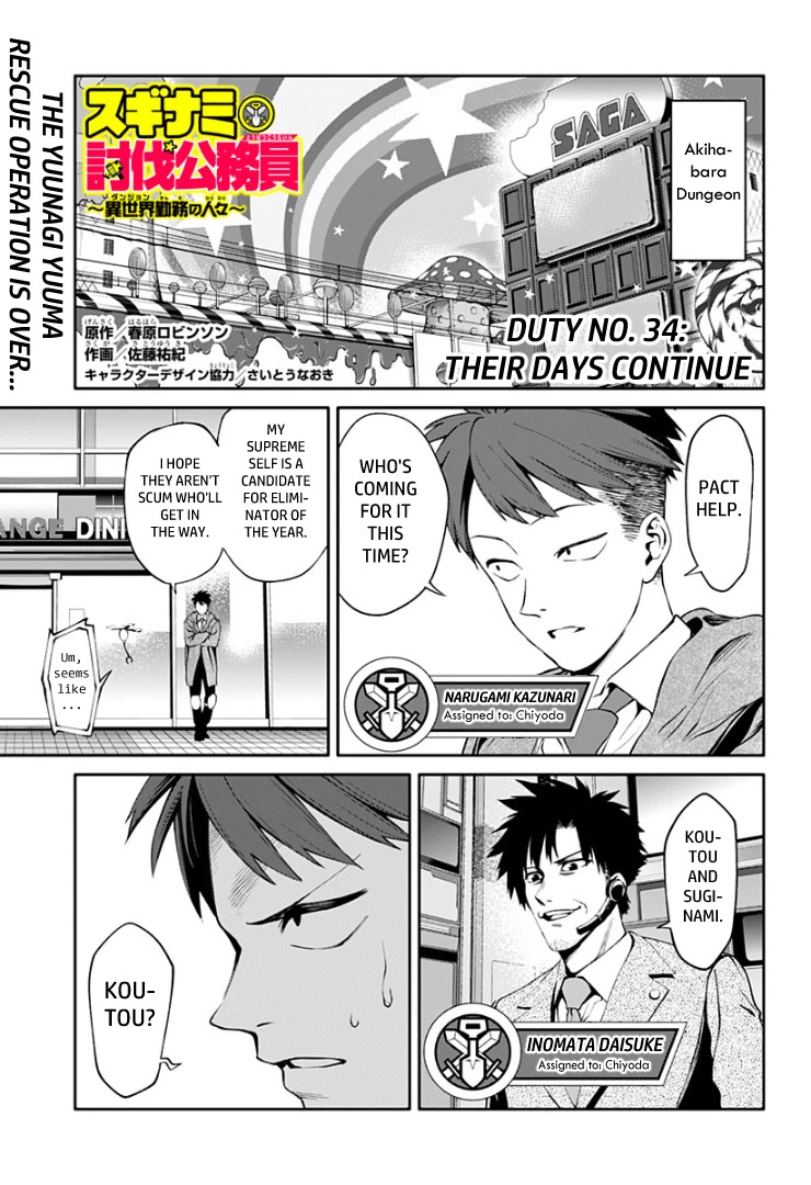 Suginami, Public Servant and Eliminator - The People on Dungeon Duty Chapter 34 page 1 - Chapter 34: Their Days Continue [END]