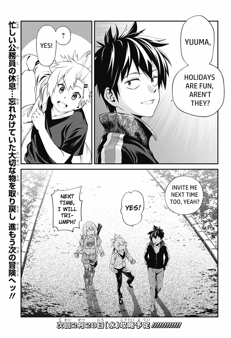 Suginami, Public Servant and Eliminator - The People on Dungeon Duty Chapter 4 page 17 - Chapter 4: Badminton