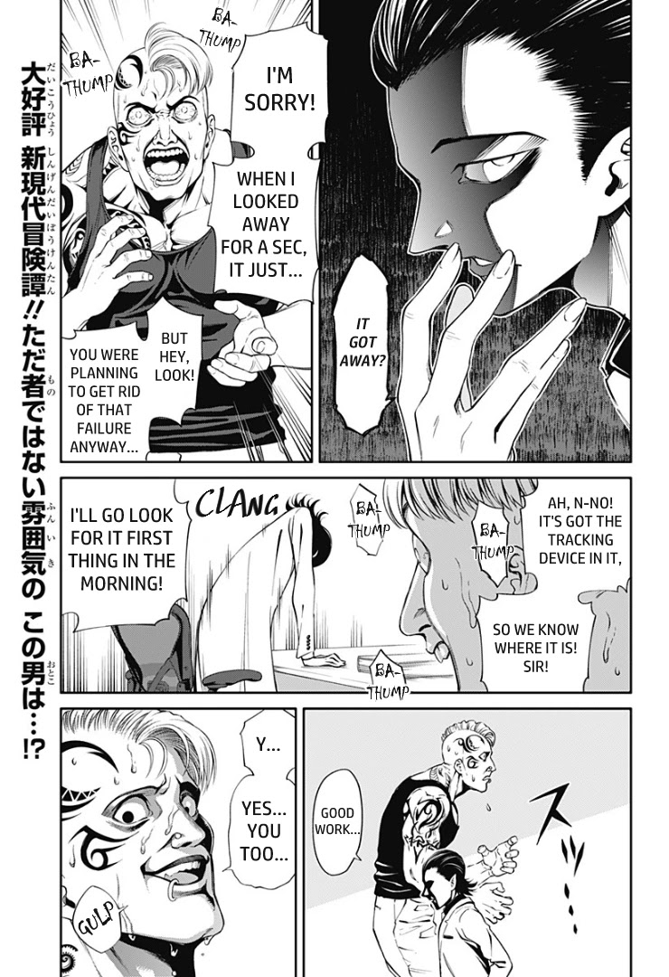 Suginami, Public Servant and Eliminator - The People on Dungeon Duty Chapter 5 page 1 - Chapter 5: An Important Guest