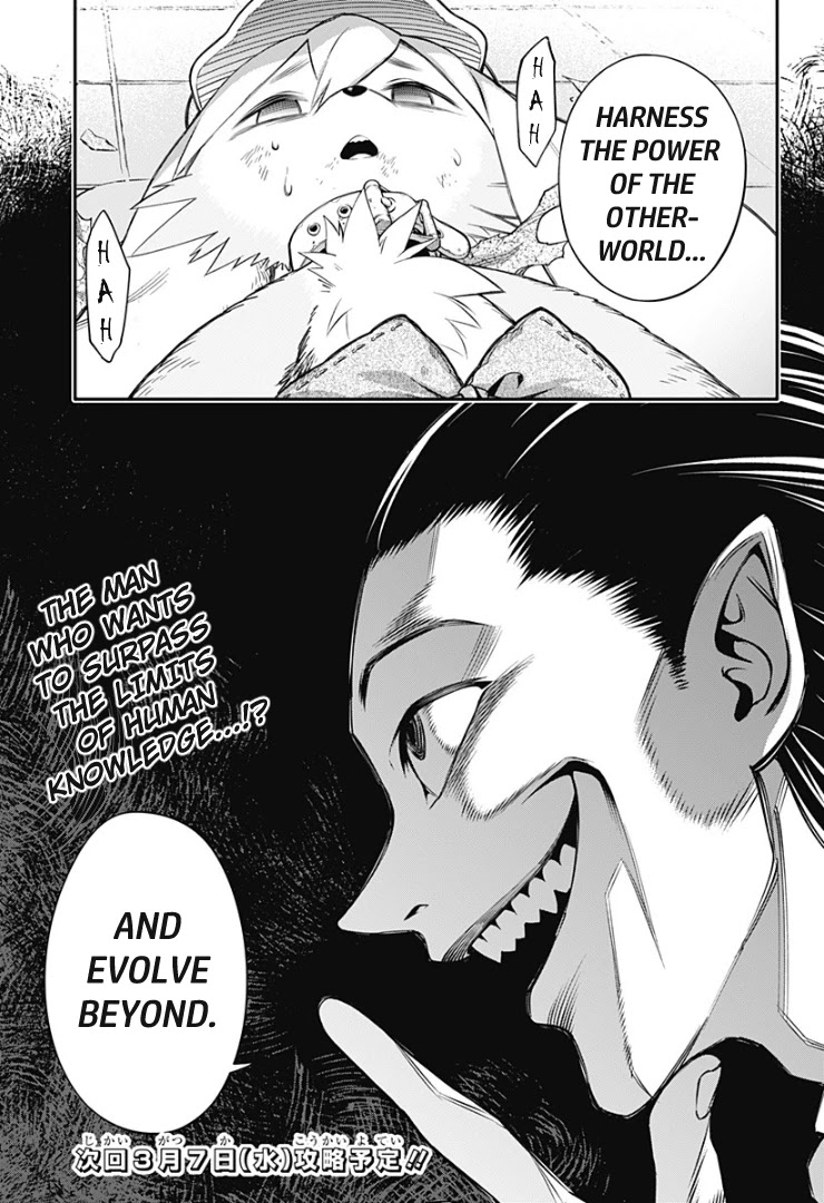 Suginami, Public Servant and Eliminator - The People on Dungeon Duty Chapter 5 page 17 - Chapter 5: An Important Guest
