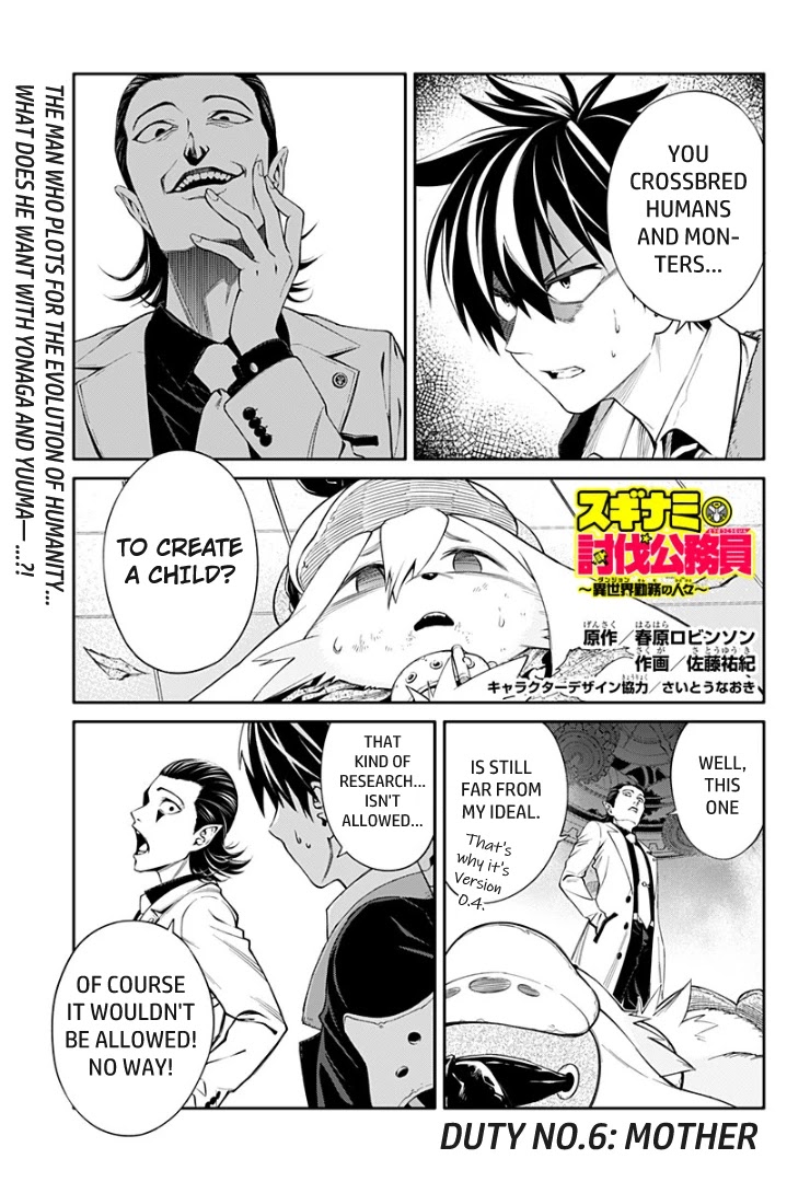Suginami, Public Servant and Eliminator - The People on Dungeon Duty Chapter 6 page 1 - Chapter 6: Mother