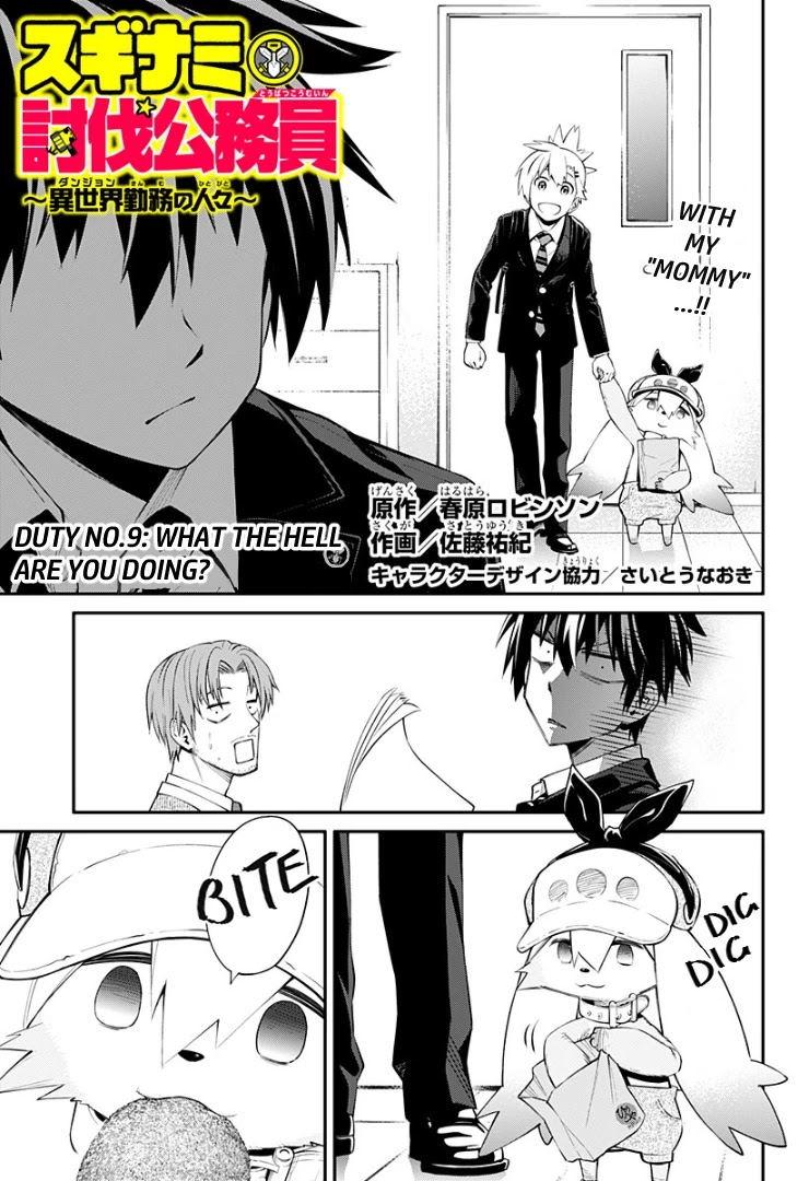 Suginami, Public Servant and Eliminator - The People on Dungeon Duty Chapter 9 page 3 - Chapter 9: What The Hell Are You Doing?