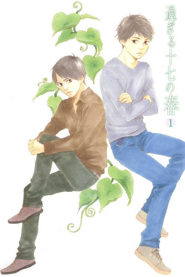 Sugiru Juunana no Haru Chapter 1 page 3 - Chapter 1