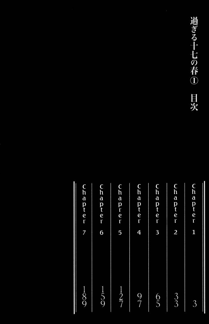 Sugiru Juunana no Haru Chapter 1 page 5 - Chapter 1