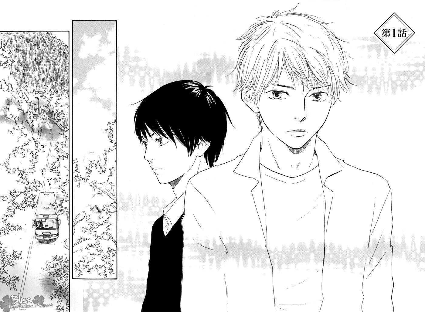 Sugiru Juunana no Haru Chapter 1 page 7 - Chapter 1