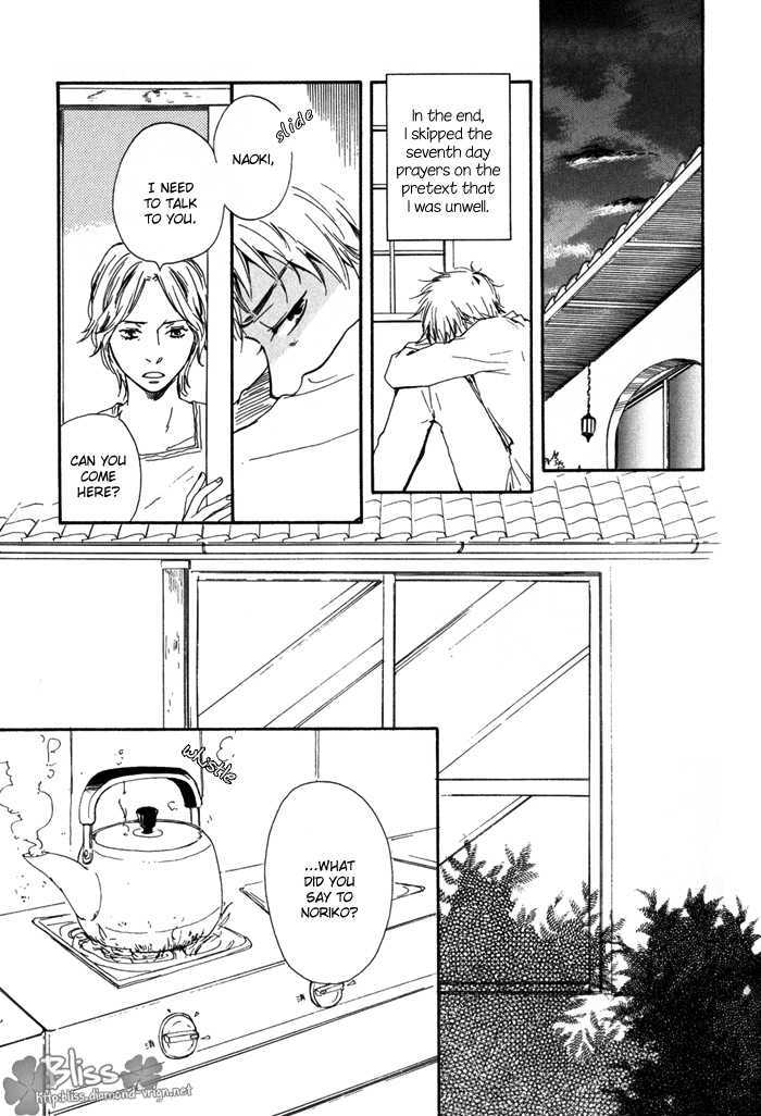 Sugiru Juunana no Haru Chapter 11 page 17 - Chapter 11