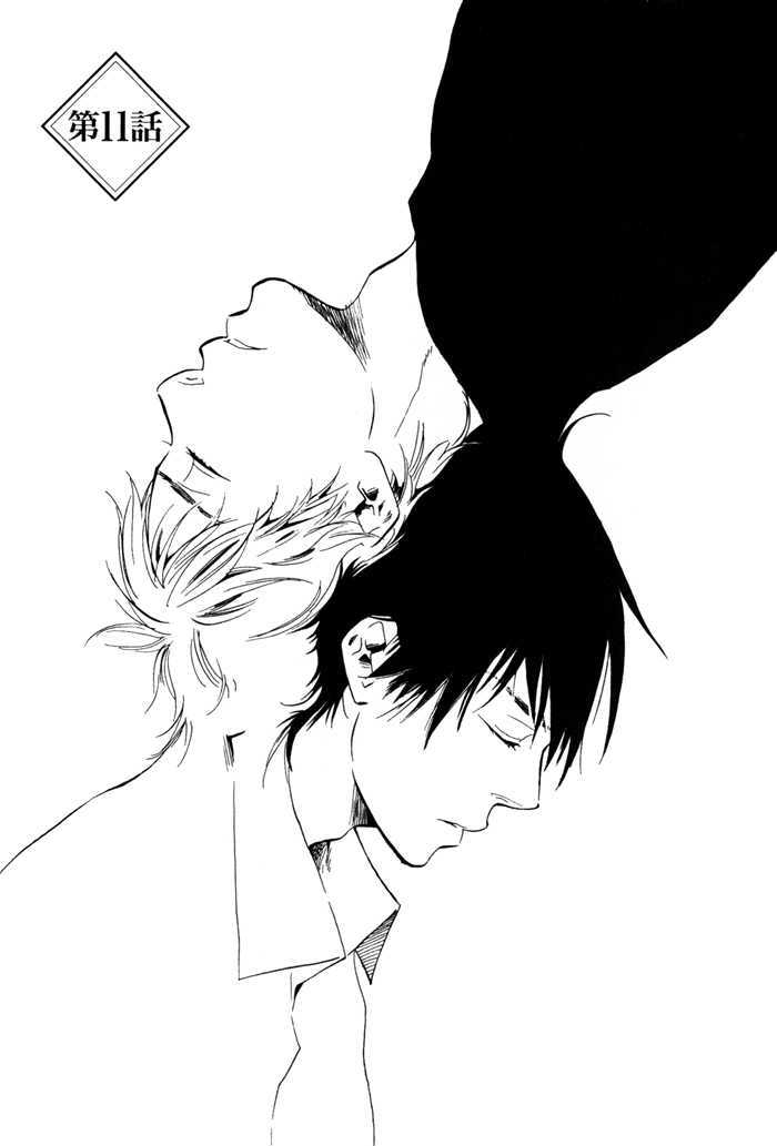 Sugiru Juunana no Haru Chapter 11 page 3 - Chapter 11