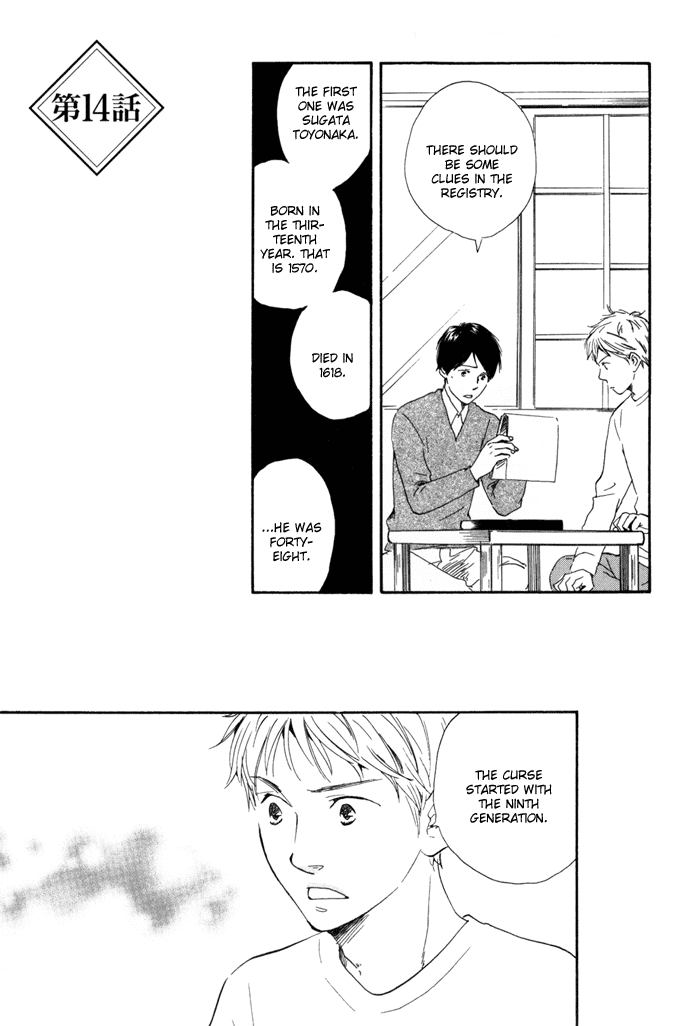 Sugiru Juunana no Haru Chapter 14.2 page 3 - Chapter 14 v2 : [End]
