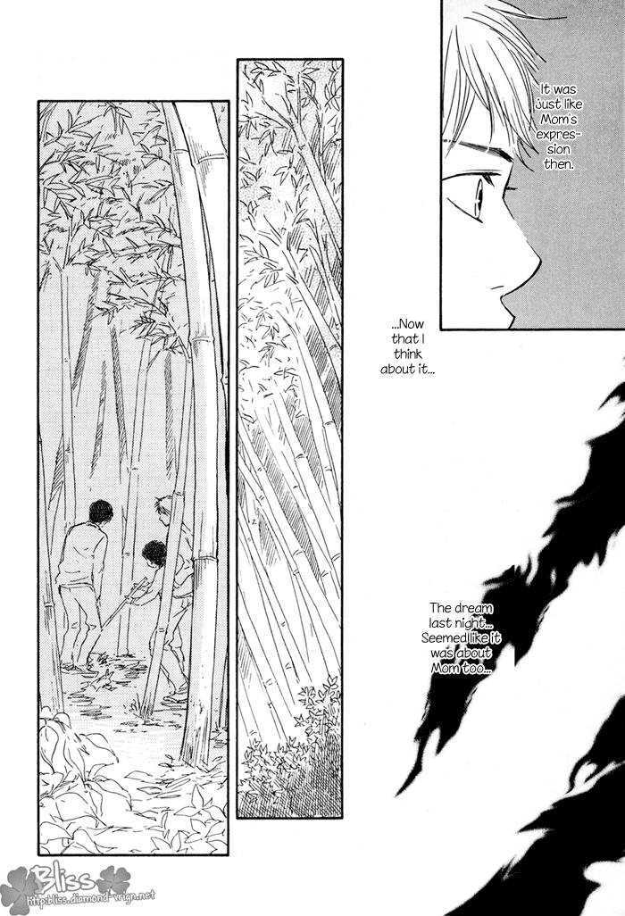 Sugiru Juunana no Haru Chapter 2 page 10 - Chapter 2