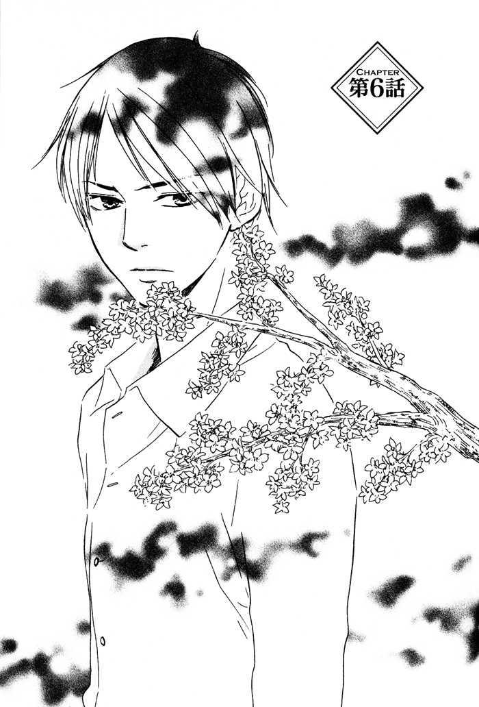 Sugiru Juunana no Haru Chapter 6 page 3 - Chapter 6