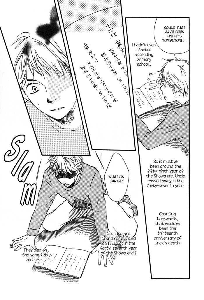 Sugiru Juunana no Haru Chapter 7 page 29 - Chapter 7