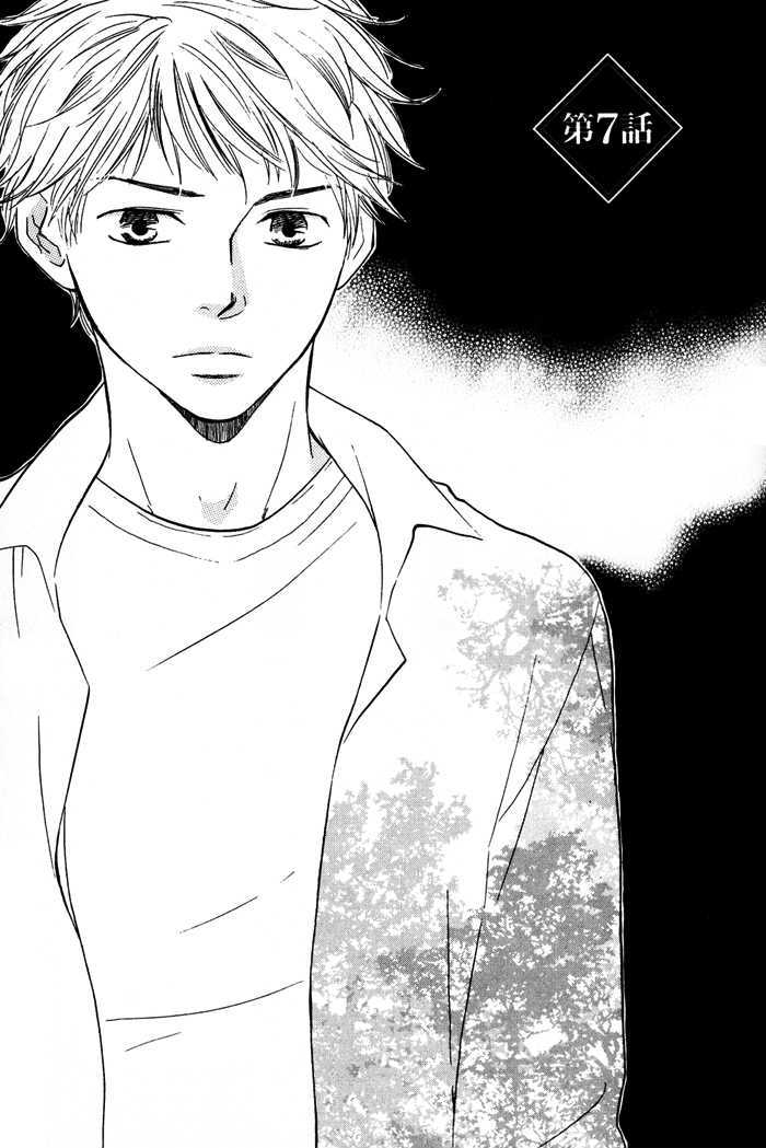 Sugiru Juunana no Haru Chapter 7 page 3 - Chapter 7