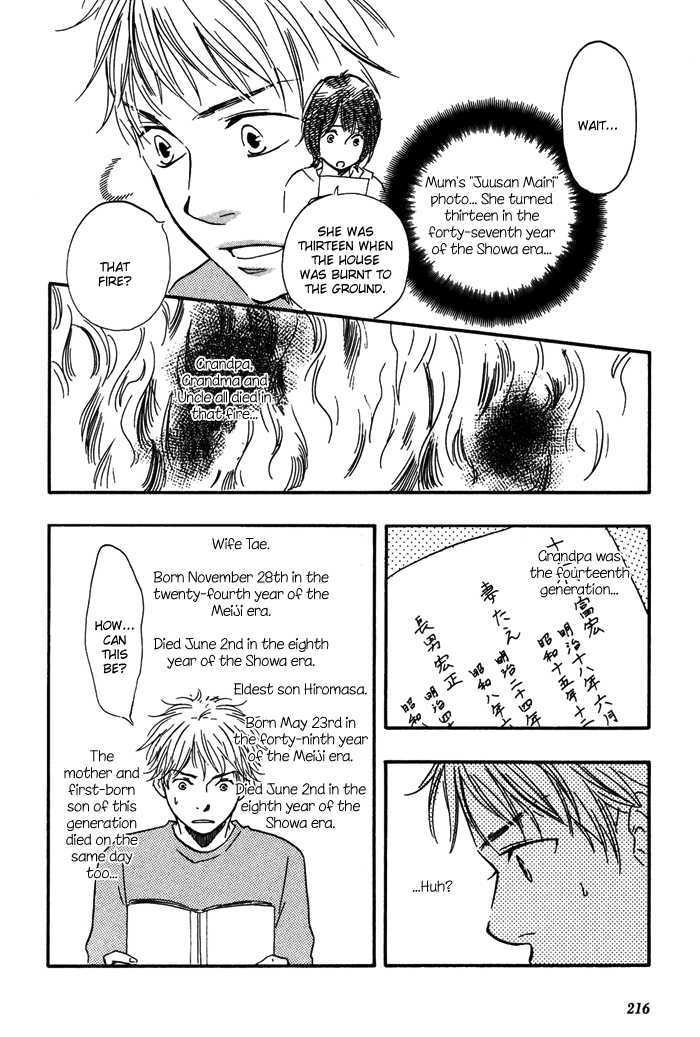 Sugiru Juunana no Haru Chapter 7 page 30 - Chapter 7