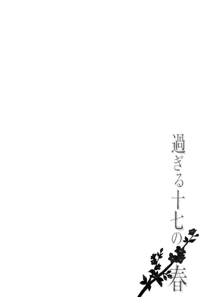 Sugiru Juunana no Haru Chapter 7 page 34 - Chapter 7