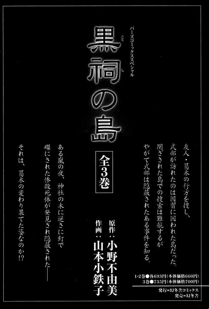 Sugiru Juunana no Haru Chapter 7 page 36 - Chapter 7