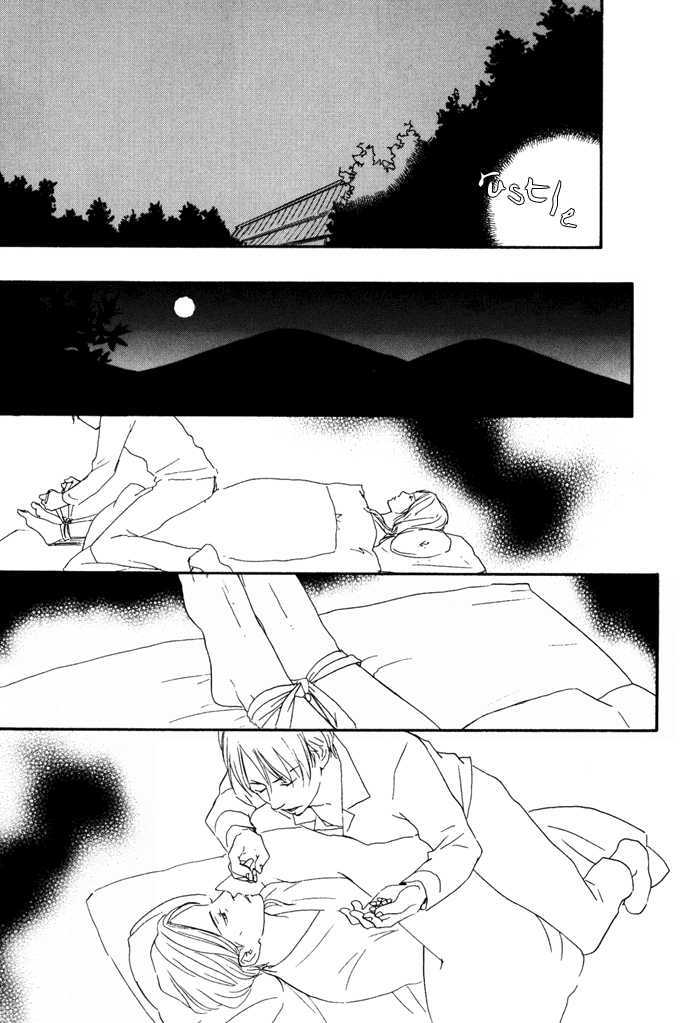 Sugiru Juunana no Haru Chapter 8 page 25 - Chapter 8