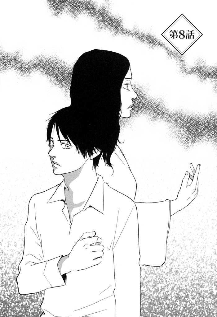 Sugiru Juunana no Haru Chapter 8 page 5 - Chapter 8