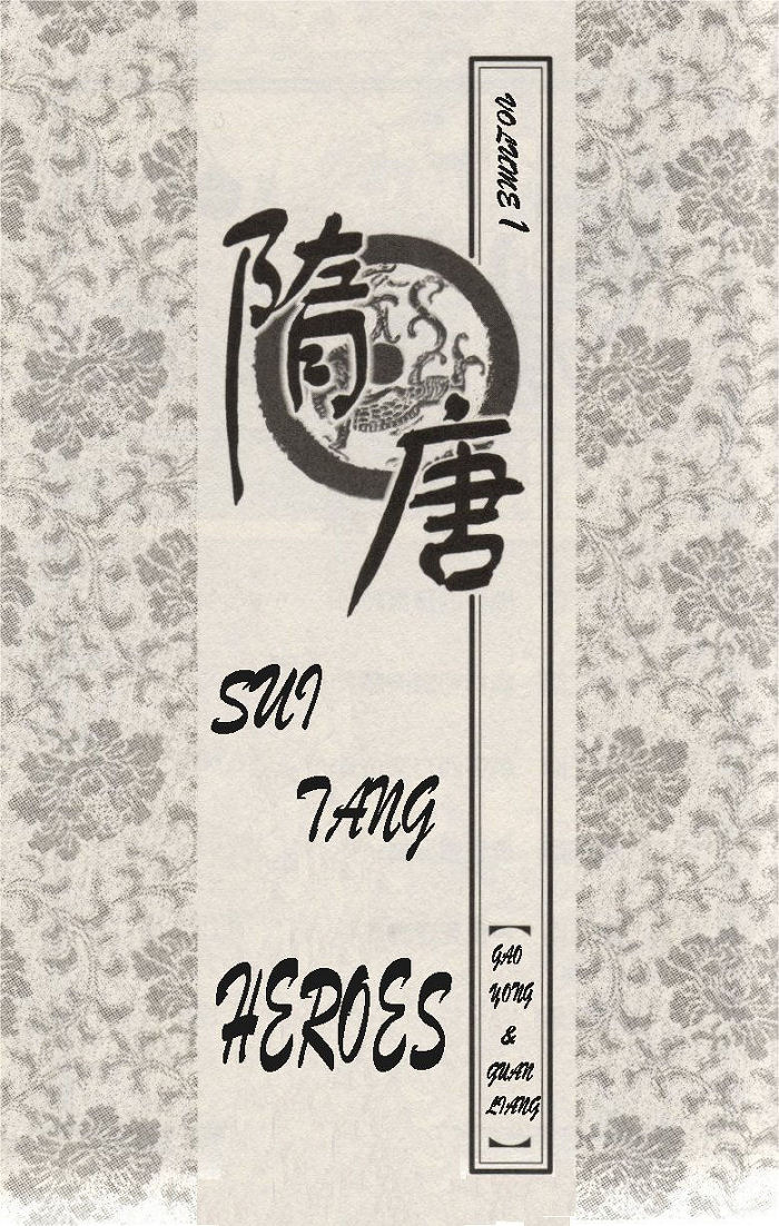 Sui Tang Heroes Chapter 1.0 page 1 - Vol.01 Chapter 0