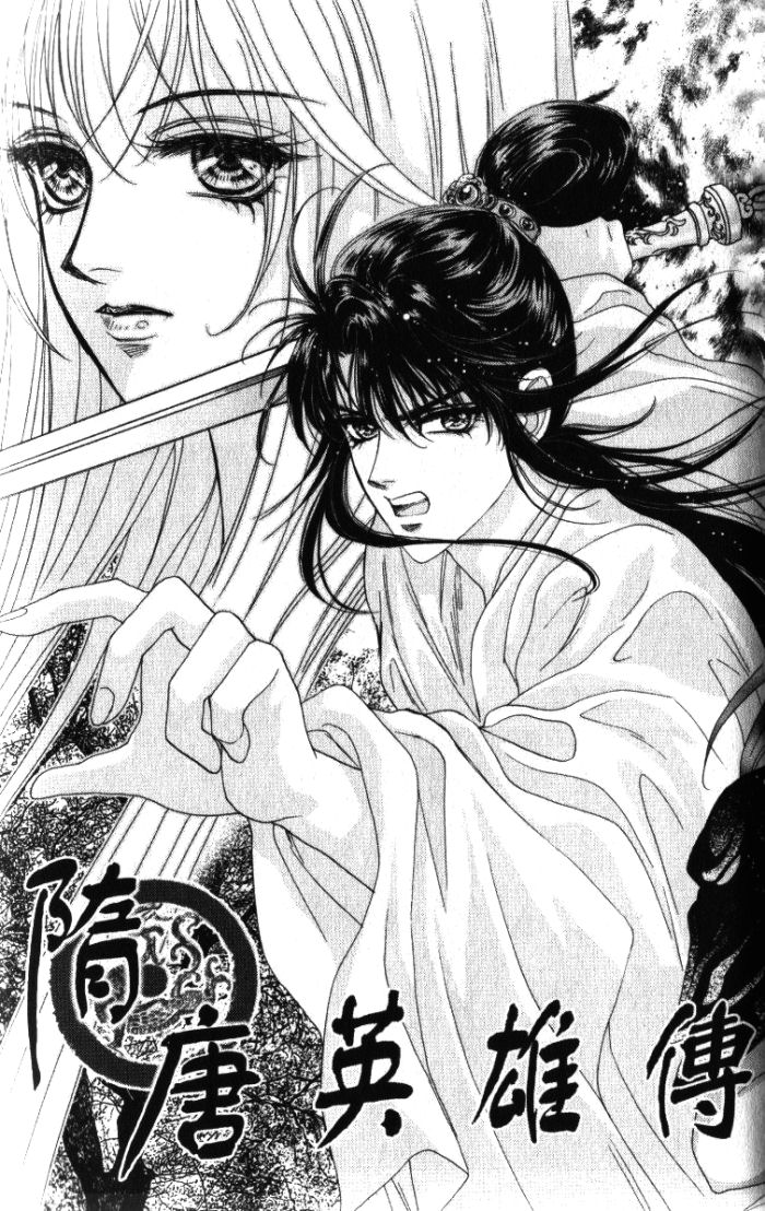 Sui Tang Heroes Chapter 1.0 page 6 - Vol.01 Chapter 0