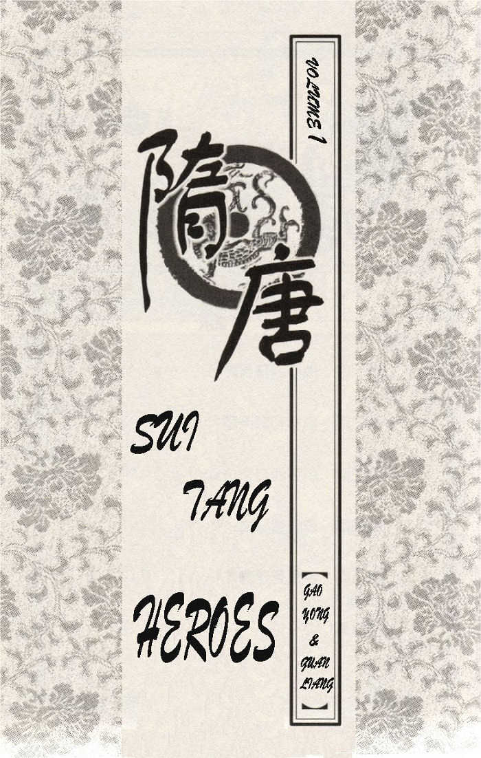 Sui Tang Heroes Chapter 1.1 page 1 - Vol.01 Chapter 1 : A Broken Prophecy